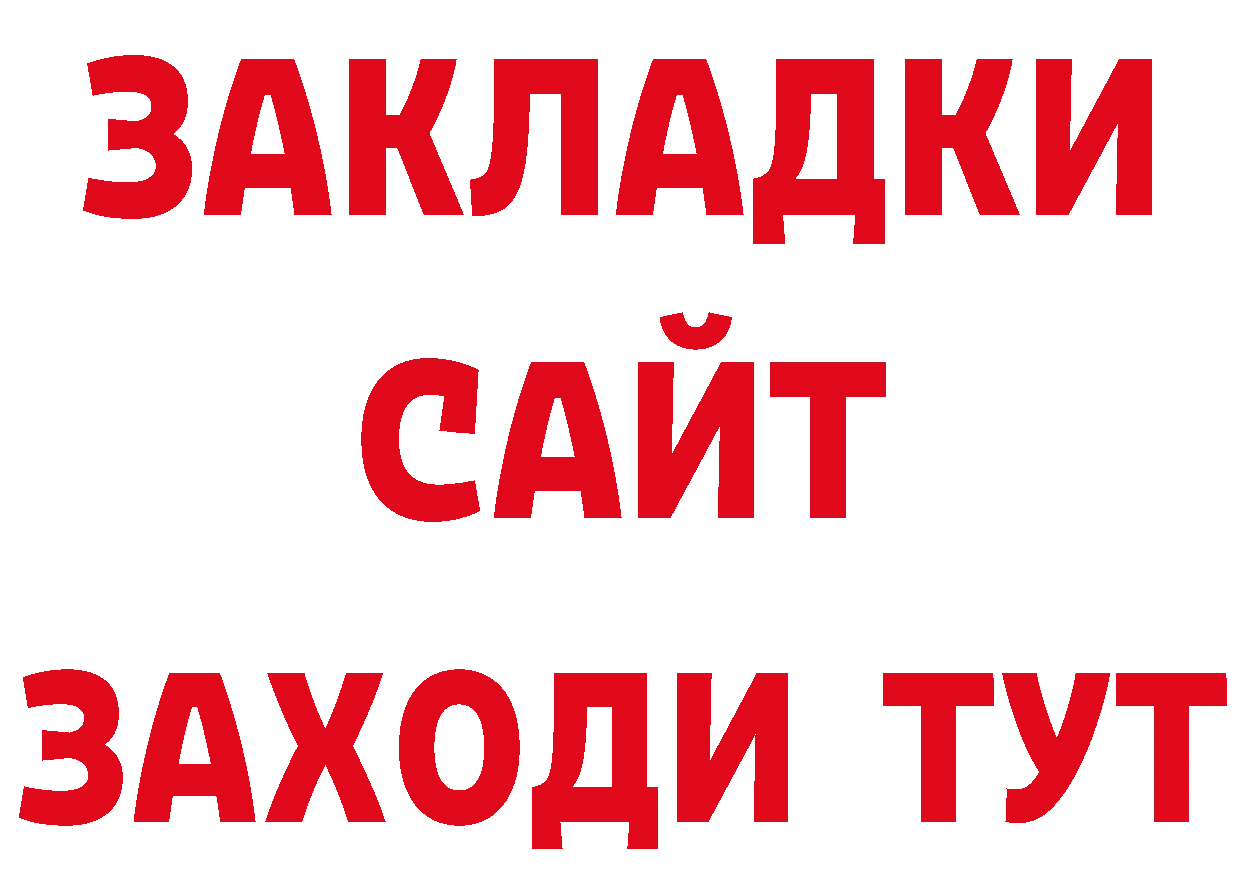 Бутират оксана вход площадка блэк спрут Благовещенск