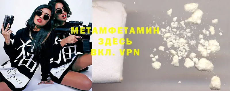 где купить наркоту  MEGA онион  Первитин Methamphetamine  Благовещенск 